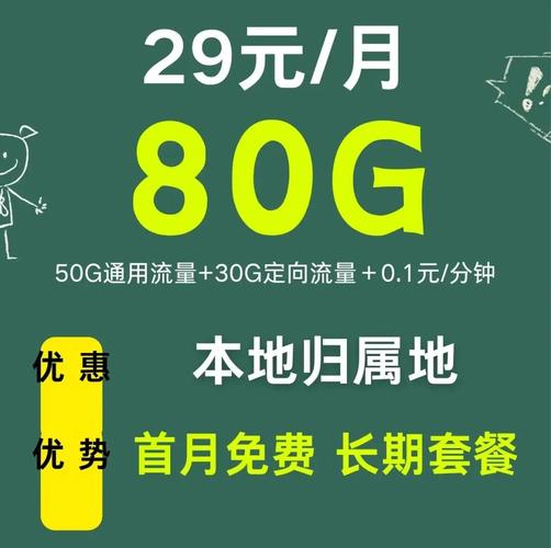 哪些手机卡是20年套餐？