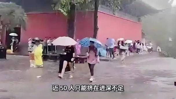 少林寺回应拒绝游客入内避雨