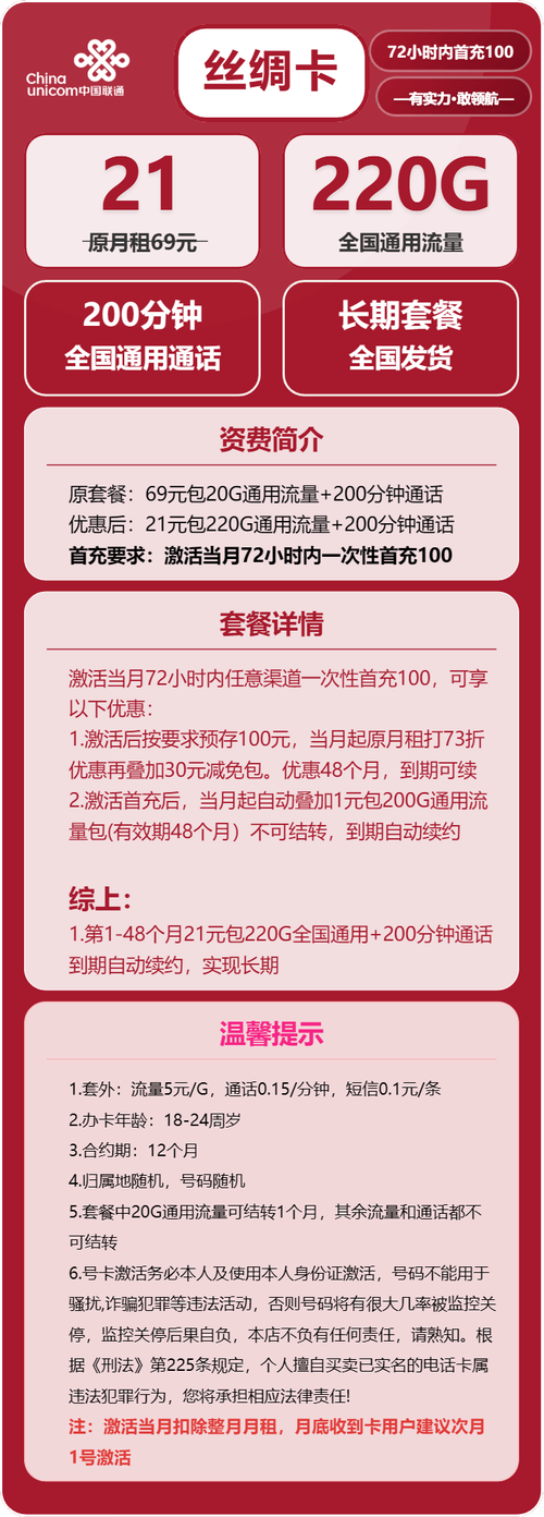 联通卡号套餐过期了怎么办？