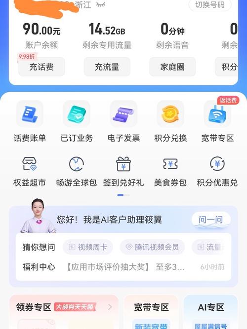 江苏低月租5g卡有哪些套餐?