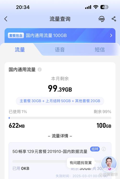 哪些5G手机不能买流量？原因是什么？
