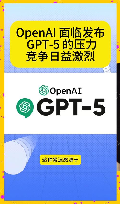 OpenAI：GPT-5将免费提供给用户