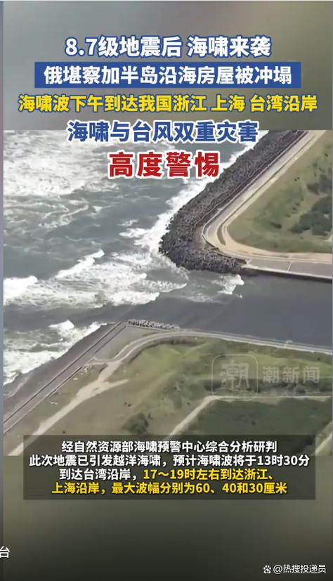海啸来袭上海转移30万居民？假