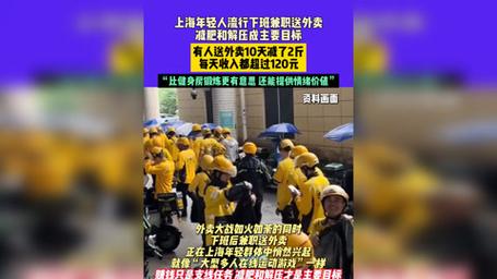 年轻人流行骑自行车送外卖 带薪减肥