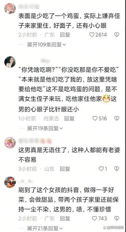 远嫁妻子因鸡蛋崩溃掀桌 本人发声