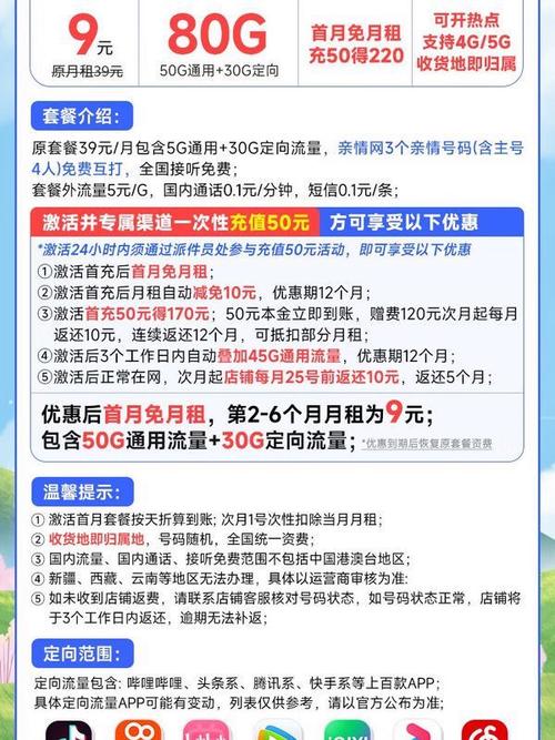 中国移动怎么办花卡套餐?