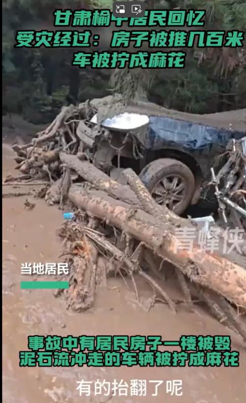 甘肃榆中县暴雨过后 路面上一片狼藉