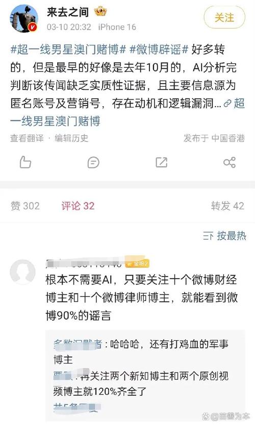 疑似歌王名单提前泄露引争议