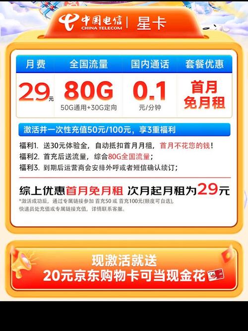 上网免流量手机卡有哪些？