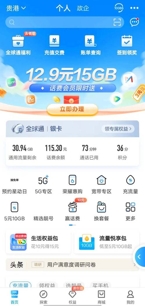 哪些App能充值手机话费？流量包又如何充值？