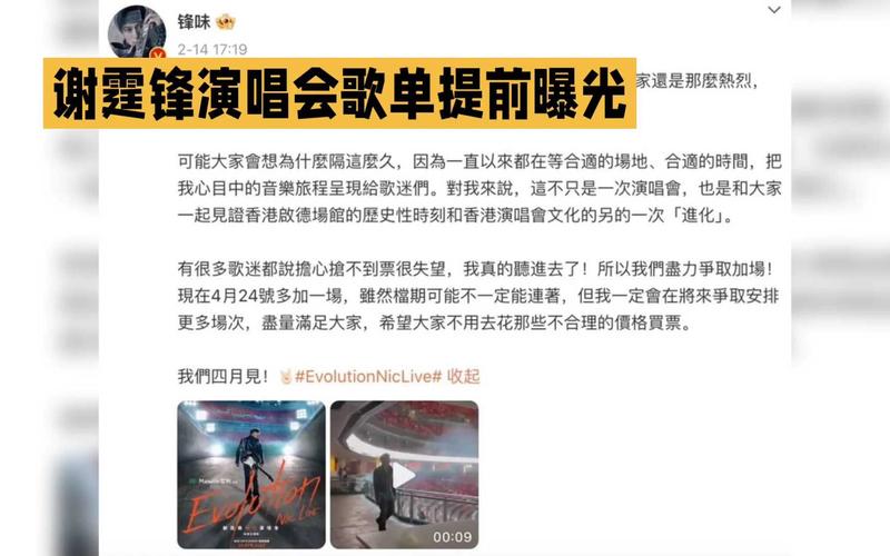 疑似歌王名单提前泄露引争议