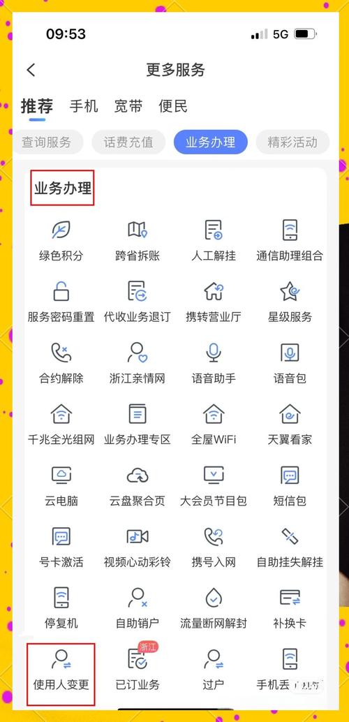电信怎么主卡变副卡？共享套餐如何操作？