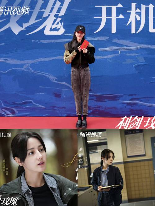 迪丽热巴利剑玫瑰7月沸点榜热播揭秘