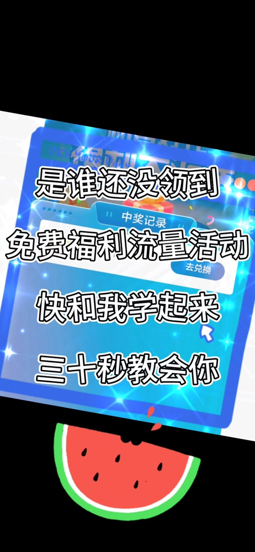 移动王卡18元a套餐流量怎么用?