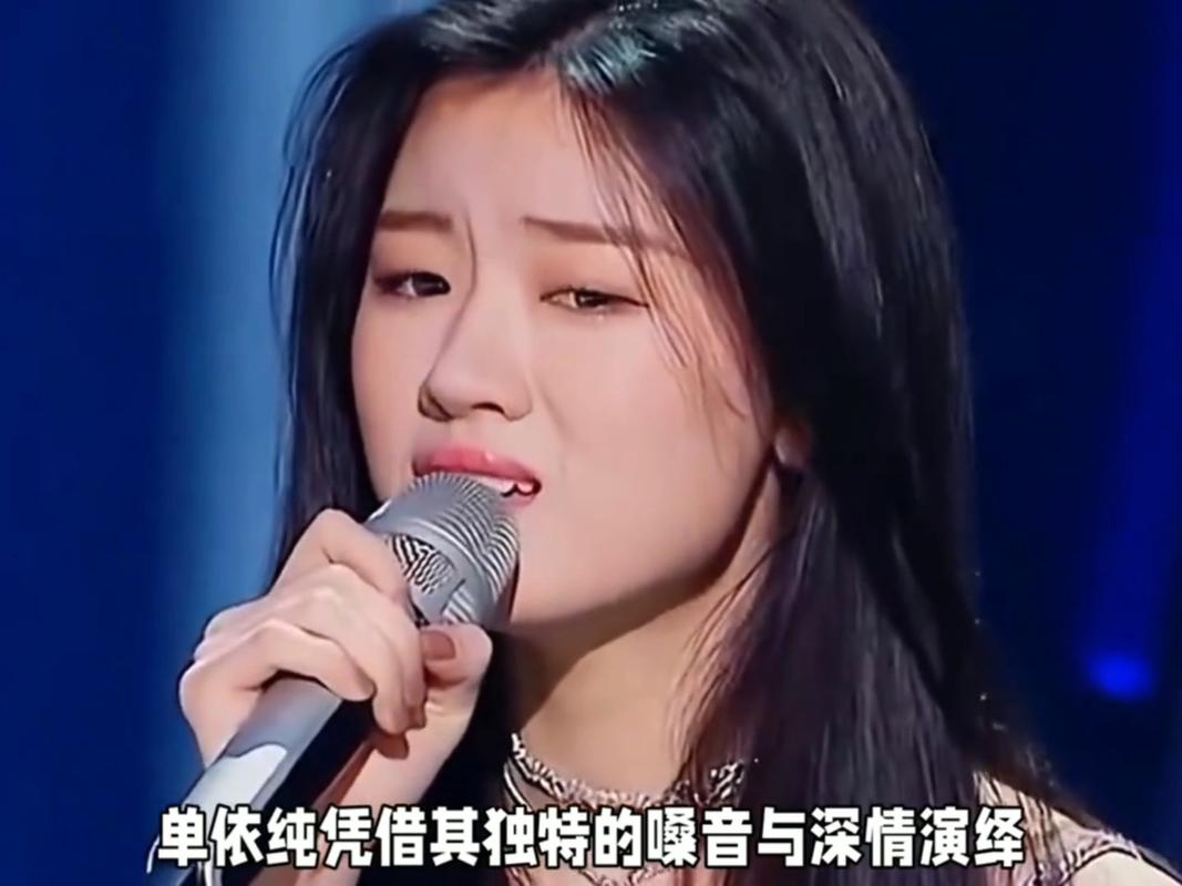 单依纯《歌手》总决赛首唱新歌