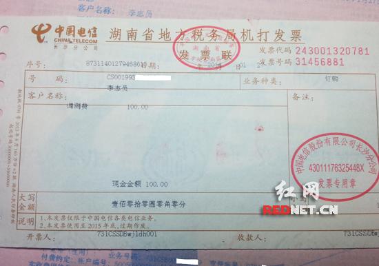 固话宽带如何开发票？