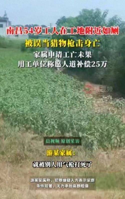 农民工因误触气枪丧命，工友发声揭露真相