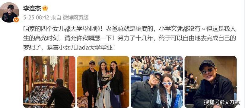 李连杰官宣大女儿将结婚 送车当礼物