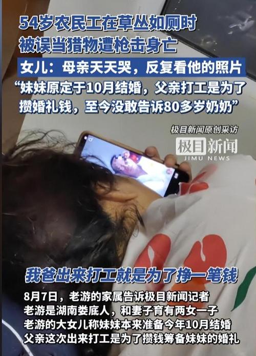 农民工如厕被气枪误杀 工友发声