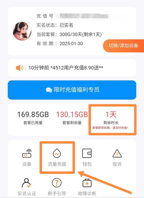 哪些app可以手机充值话费流量包？