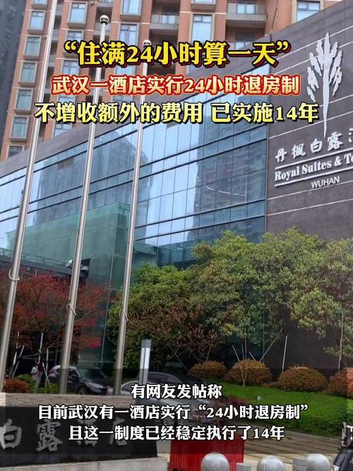 关于退房制度，为何统一标准难以实现？