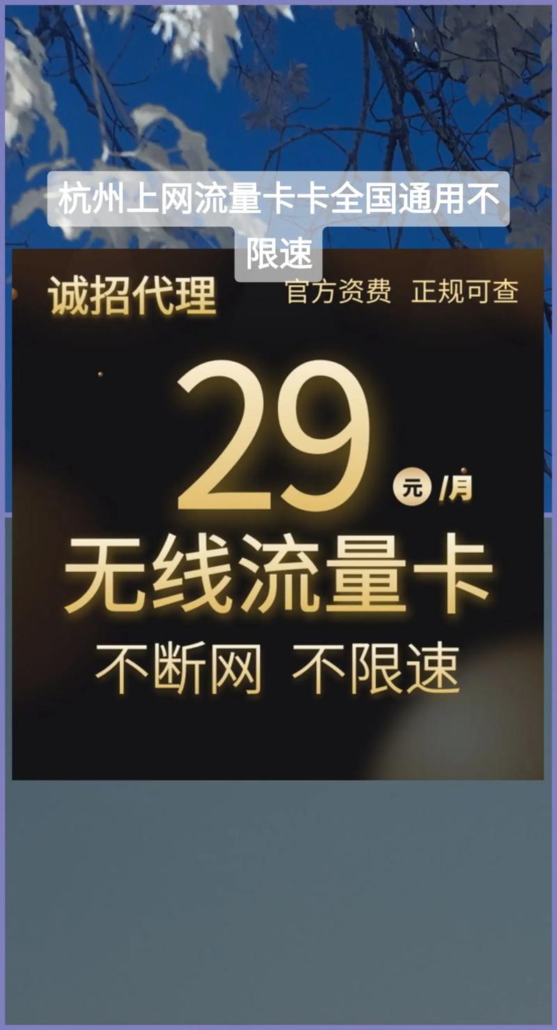 哪些流量不限速的手机卡？