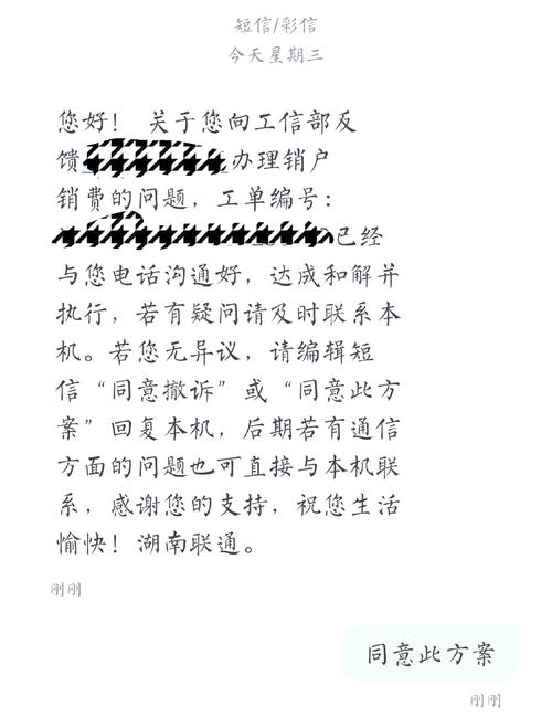 联通宽带有机卡如何投诉?