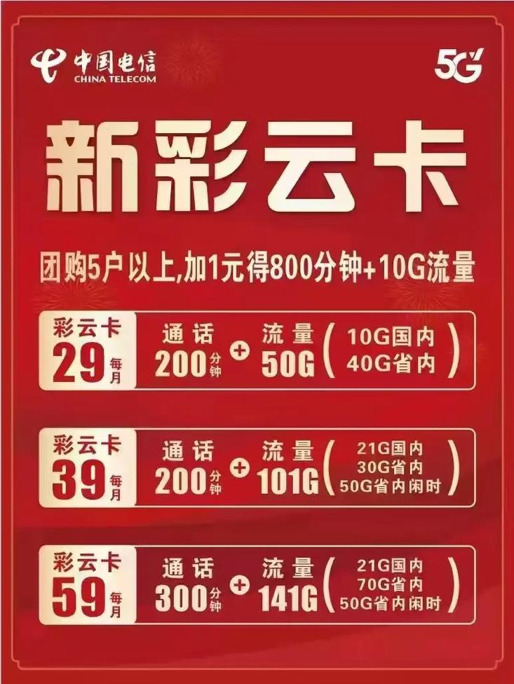 昆明有哪些手机卡流量多？套餐价格如何？