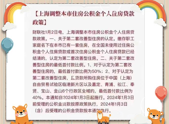 北京二套房公积金贷款最高100万