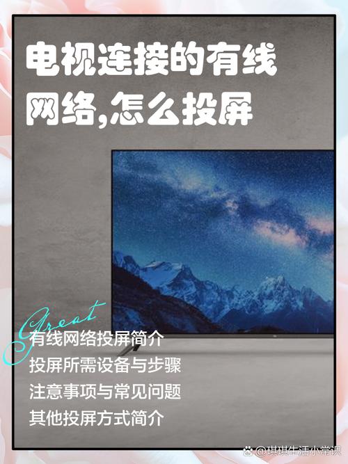 珠江宽带的网络如何投屏?