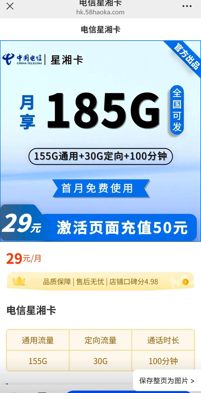 电信卡怎么弄大流量卡套餐?