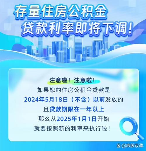 北京二套房公积金贷款额度最高达100万