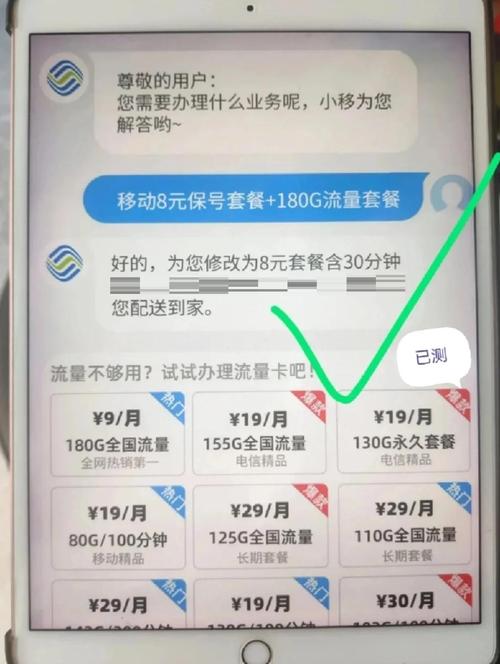 流量卡电信卡改套餐怎么改？