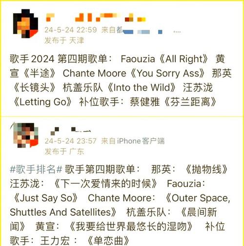 《歌手》竞演排名