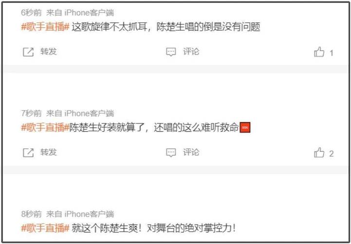 网友热议歌手节目，自有耀祖时刻！