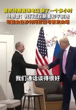莫迪与普京就俄乌冲突等问题进行通话讨论