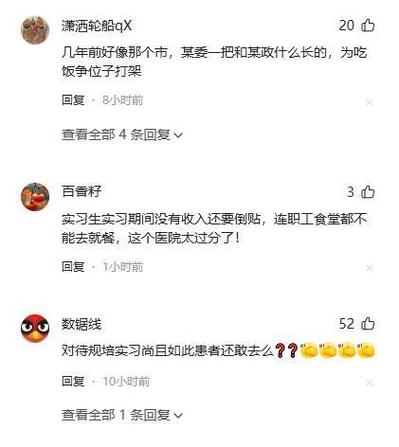 曝一医院禁止规培生进职工餐厅吃饭