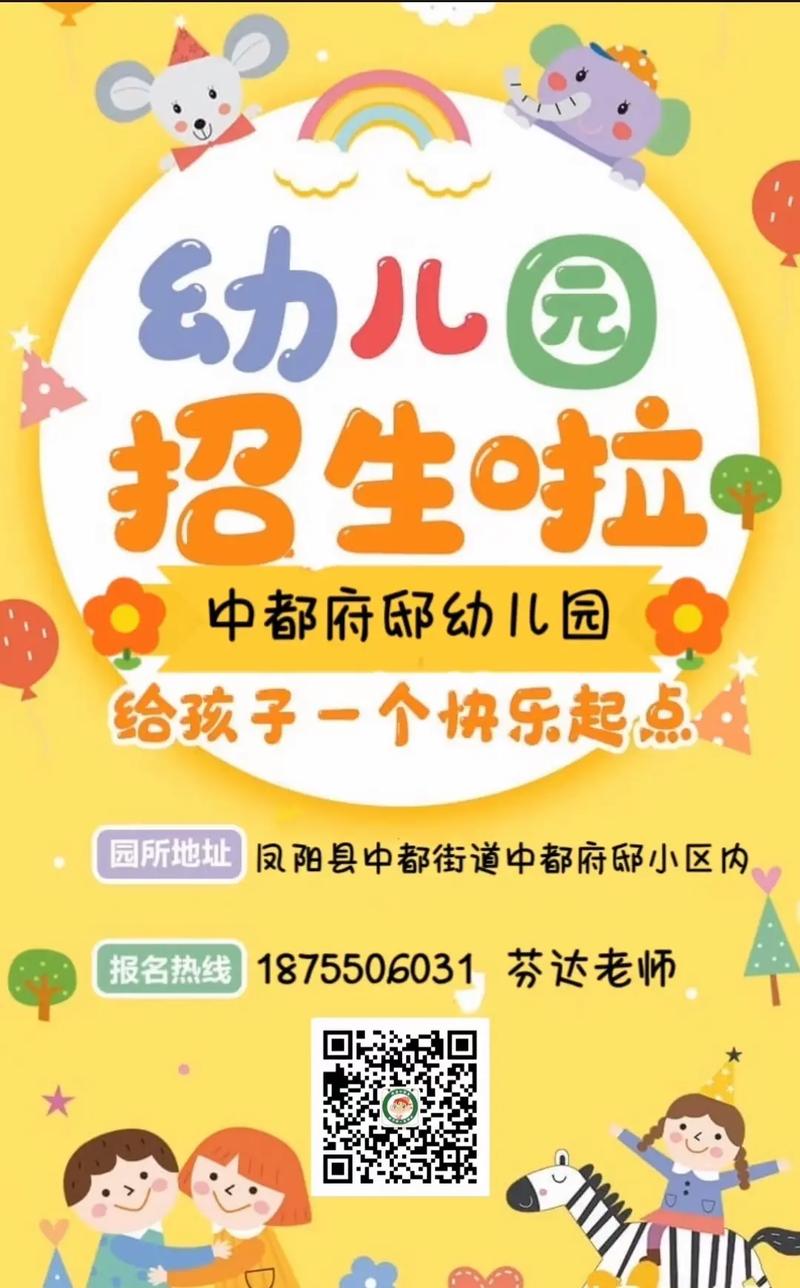 幼儿园招生进入白热化
