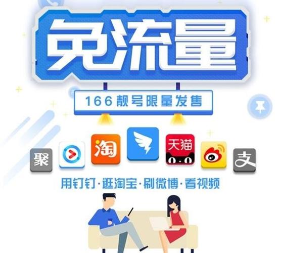 钉钉银卡套餐包含哪些app免流？