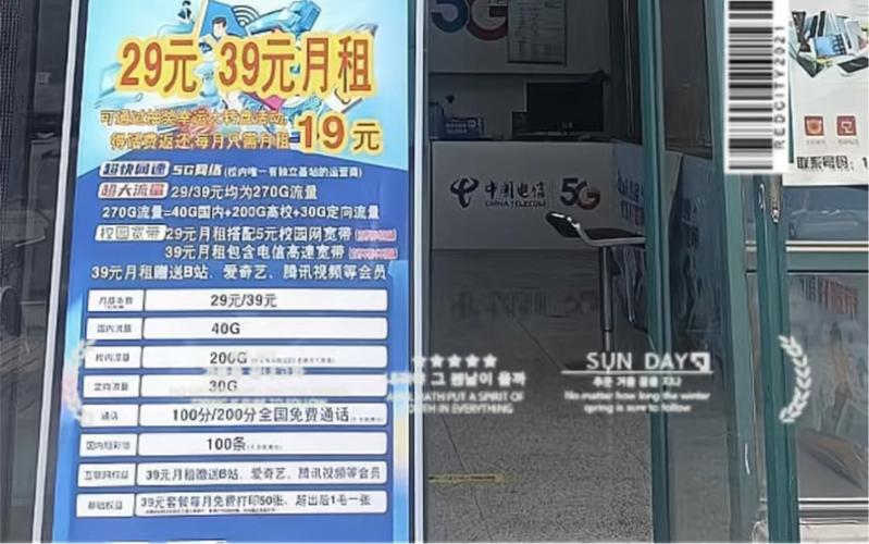 安徽5G电信星卡有哪些套餐？资费标准是什么？