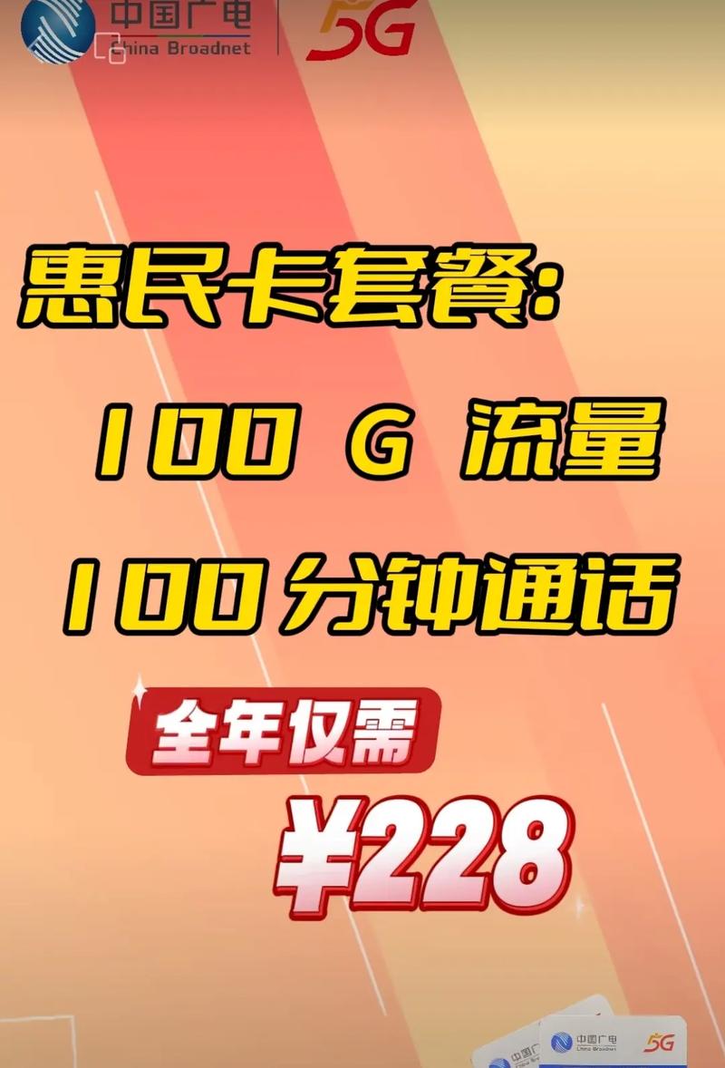 广电卡套餐怎么样取消?