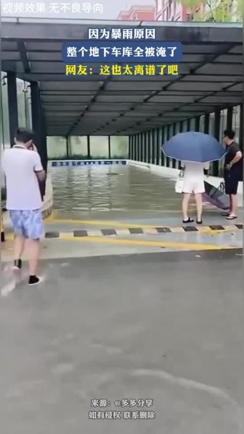 洪水1分钟冲走10多辆车清空停车场