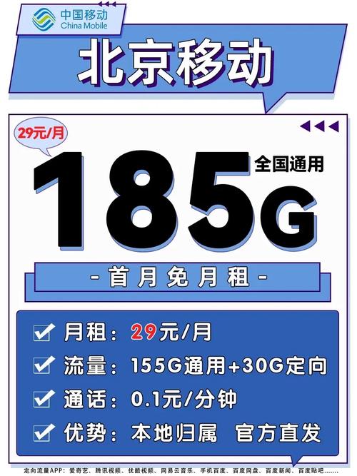 北京移动联通电信5G卡哪家强？套餐资费谁更优？