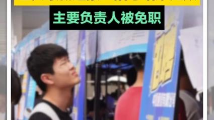包头通报人才引进问题：存在因人设岗
