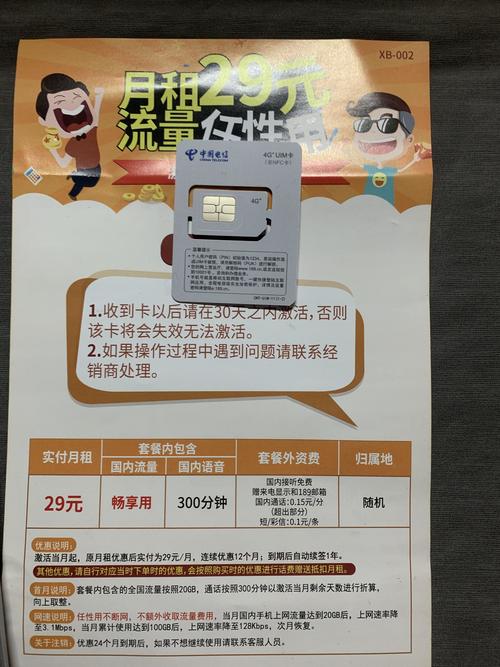 电信卡怎么做地推？卡套餐如何推广？