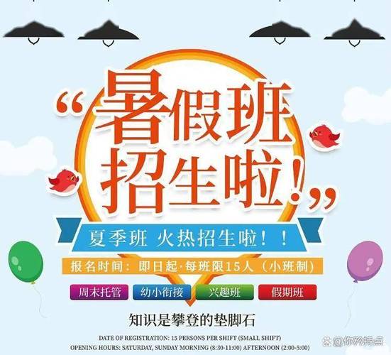 幼儿园招生竞争进入白热化阶段