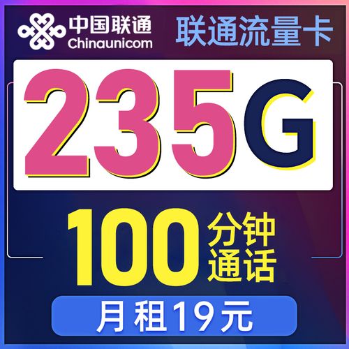 辽宁5G联通大王卡有哪些套餐？具体资费如何？