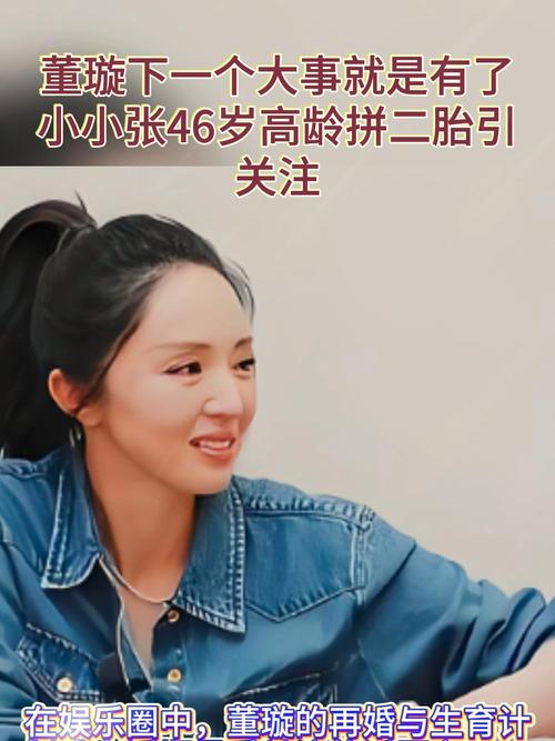 董璇，小小张的到来——人生新篇章的开始
