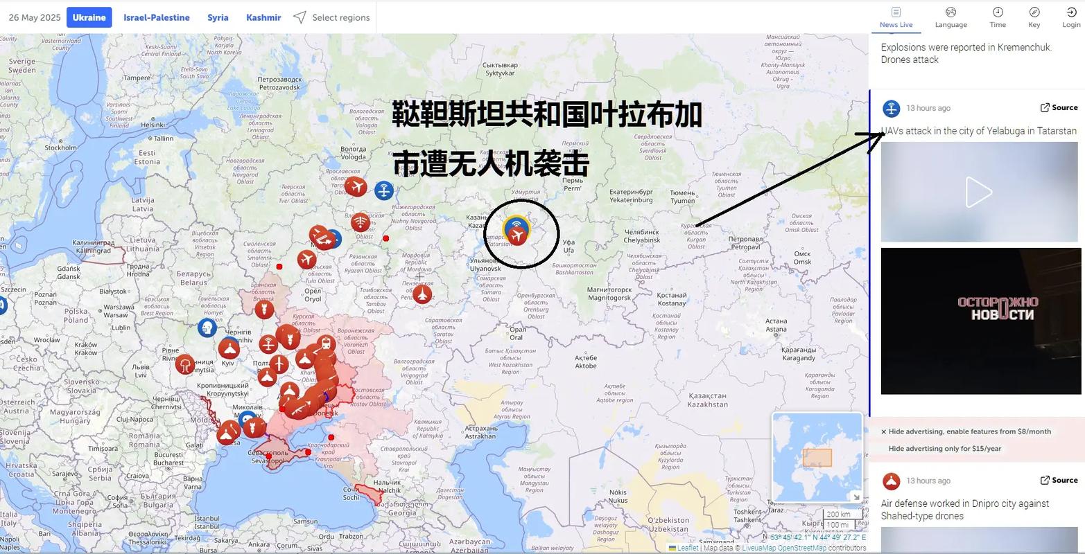 乌无人机袭击俄鞑靼斯坦共和国事件