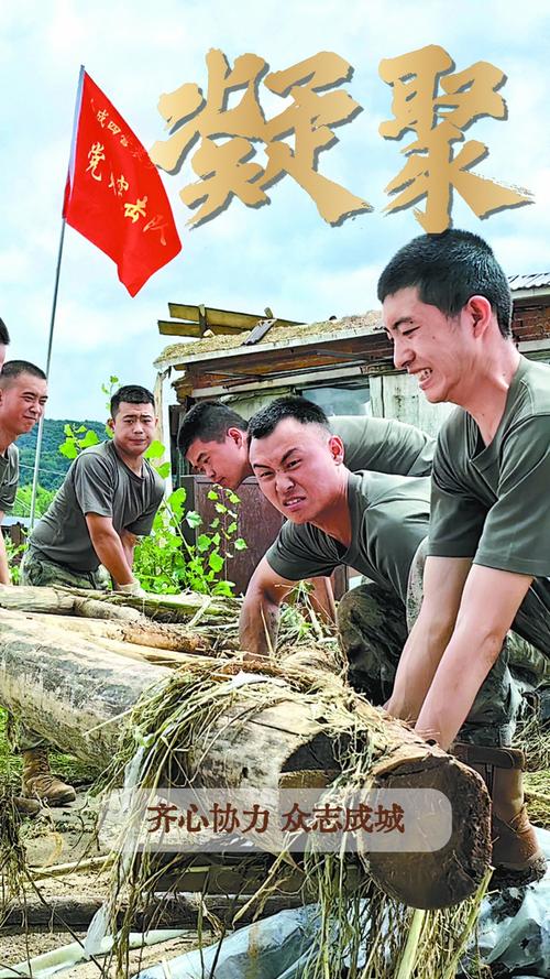 子弟兵的背永远是最坚实的依靠